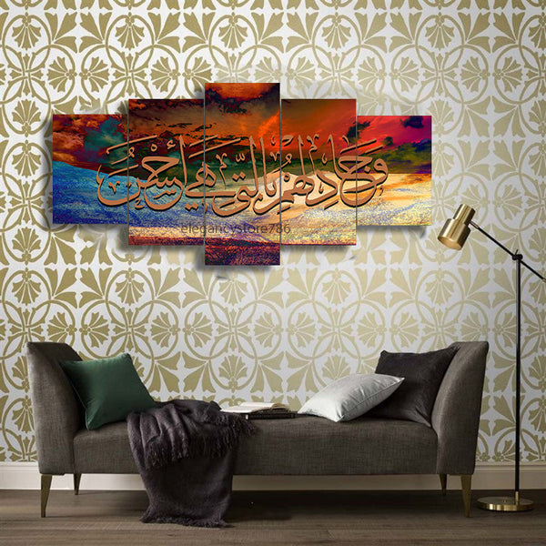 5 PCS ISLAMIC WALL FRAME (KDS-024)