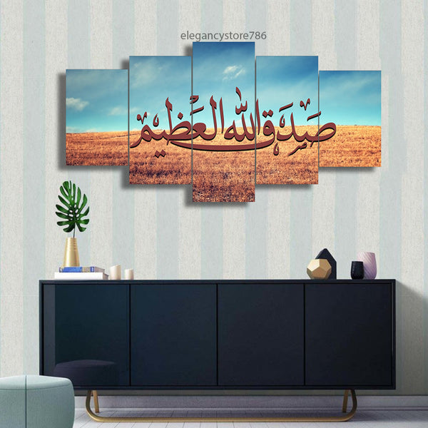 5 PCS ISLAMIC WALL FRAME (KDS-030)