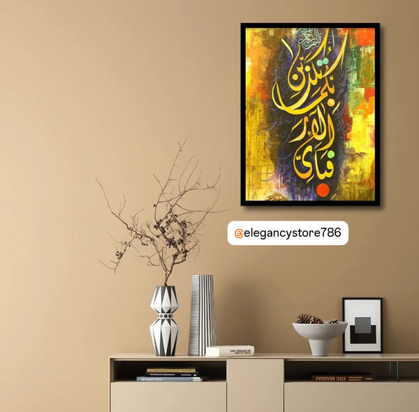 1 Pc Wall Frame Fabiayyi ala i rabbikuma tukazziban Multi Colour