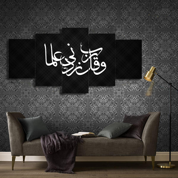 5 PCS ISLAMIC WALL FRAME (KDS-041)