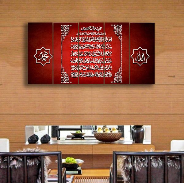 5 pcs Equal  Islamic Wall Frame (sk-019)