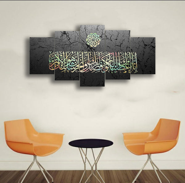 5 pcs Splitter Islamic Wall Frame (sk-003)