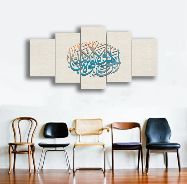 5 pcs Splitter Islamic Wall Frame (sk-004)