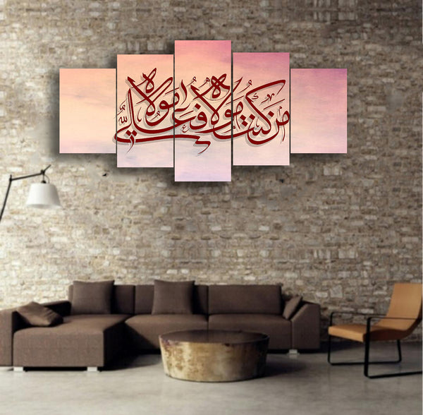 5 pcs Splitter Islamic Wall Frame (sk-008)