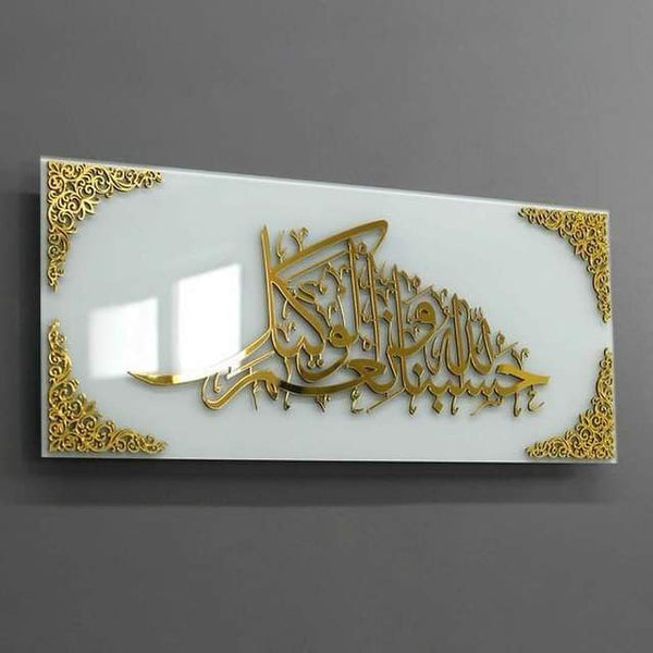 Hasbunallahu Wani'mal Wakeel Acrylic Calligraphy (White)