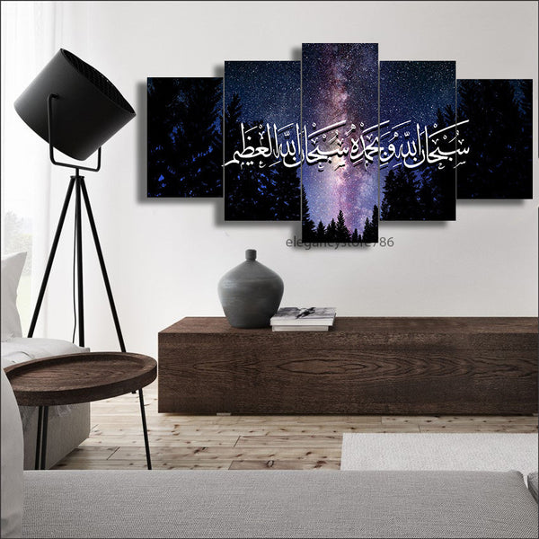 5 PCS ISLAMIC WALL FRAME (KDS-047)