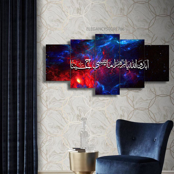 5 PCS ISLAMIC WALL FRAME (KDS-054)
