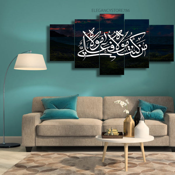 5 PCS ISLAMIC WALL FRAME (KDS-093)