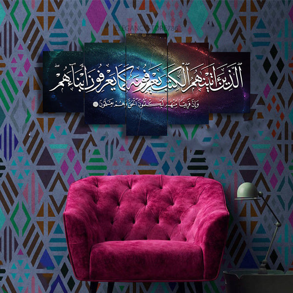 5 PCS ISLAMIC WALL FRAME (KDS-060)
