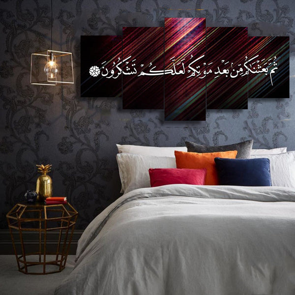 5 PCS ISLAMIC WALL FRAME (KDS-071)