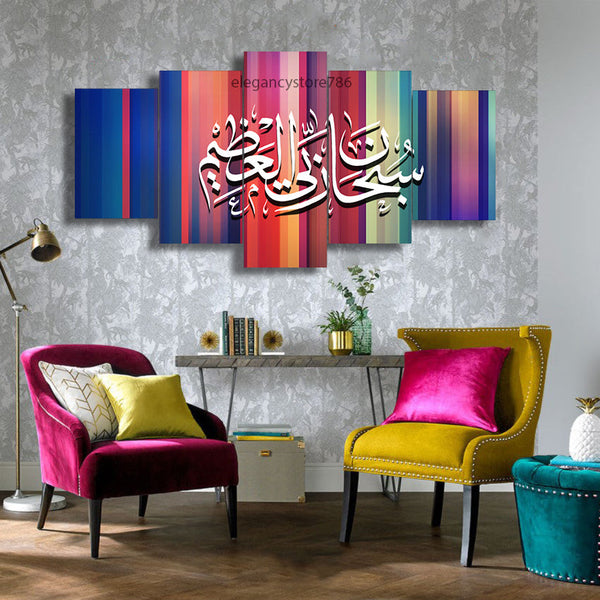 5 PCS ISLAMIC WALL FRAME (KDS-075)