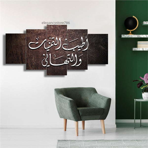 5 PCS ISLAMIC WALL FRAME (KDS-077)