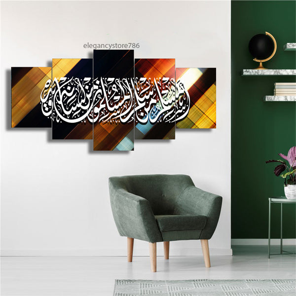 5 PCS ISLAMIC WALL FRAME (KDS-078)