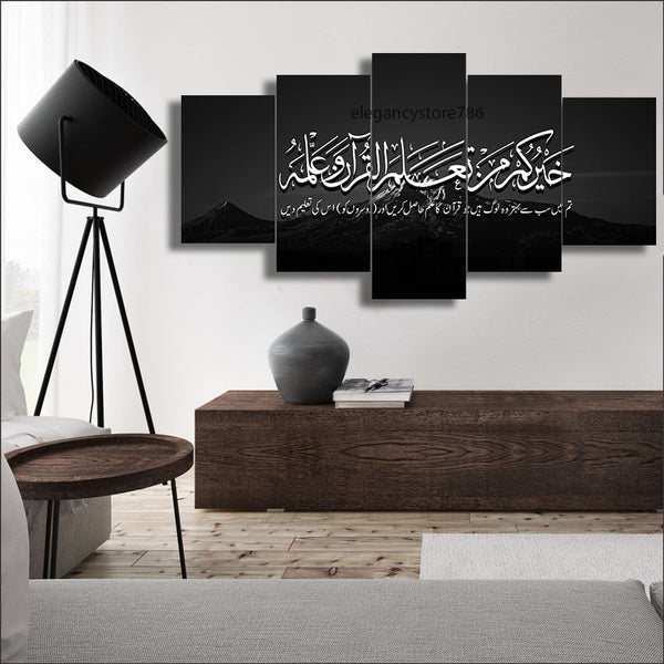5 PCS ISLAMIC WALL FRAME (KDS-082)