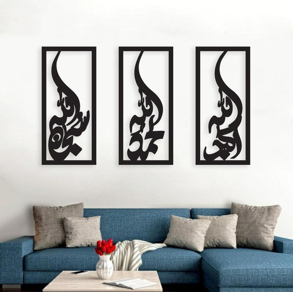 TASBEEH-E-FATIMA CALLIGRAPHY (QR-008)
