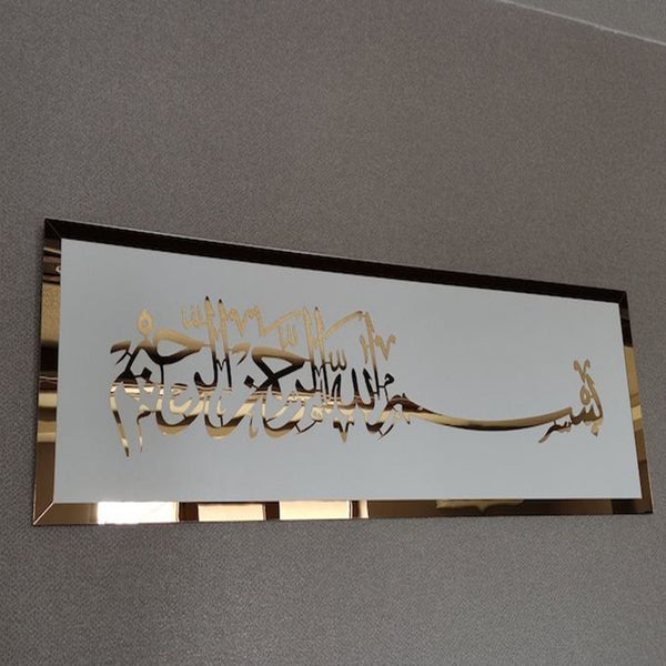 Bismillah Acrylic Calligraphy