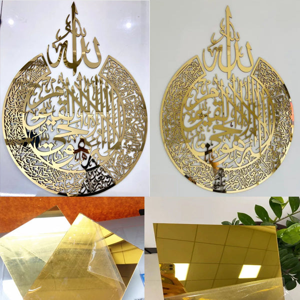 Acrylic Ayat Ul Kursi Calligraphy (GOLD)