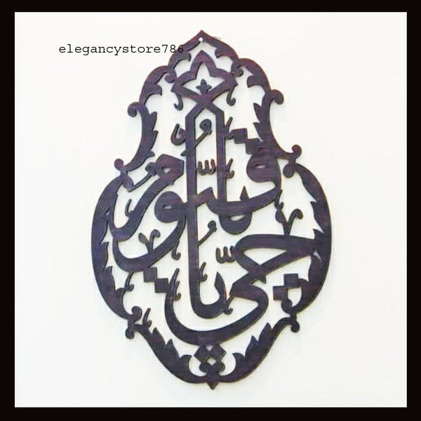 WOODEN ISLAMIC AYATS (AK-03)