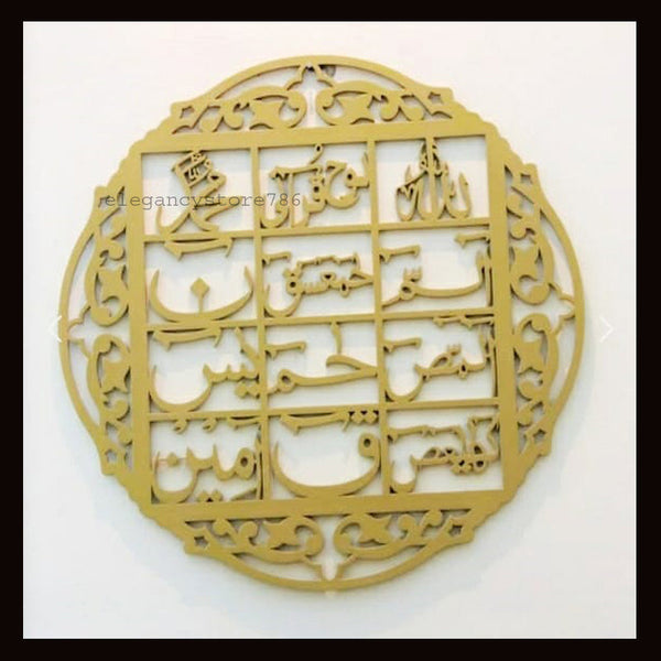 WOODEN ISLAMIC AYATS (AK-07) (14*14 INCH)