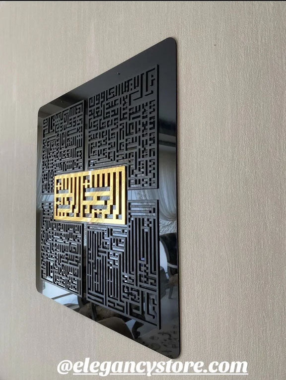 Acrylic Double Layers 4 Quls With Bismillah