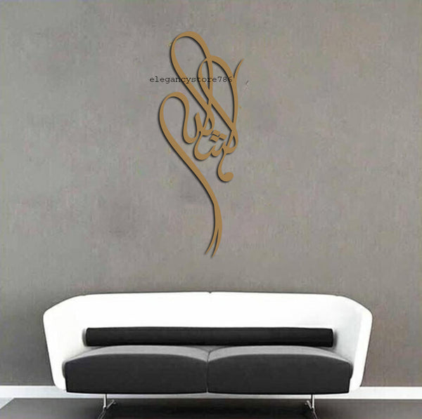 WOODEN ISLAMIC AYATS (AK-18)