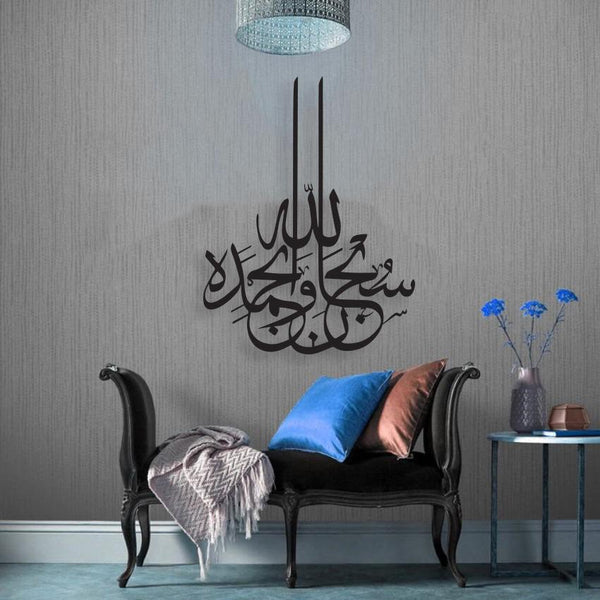 SUBHAN ALLAH WABIHAMDI WOODEN