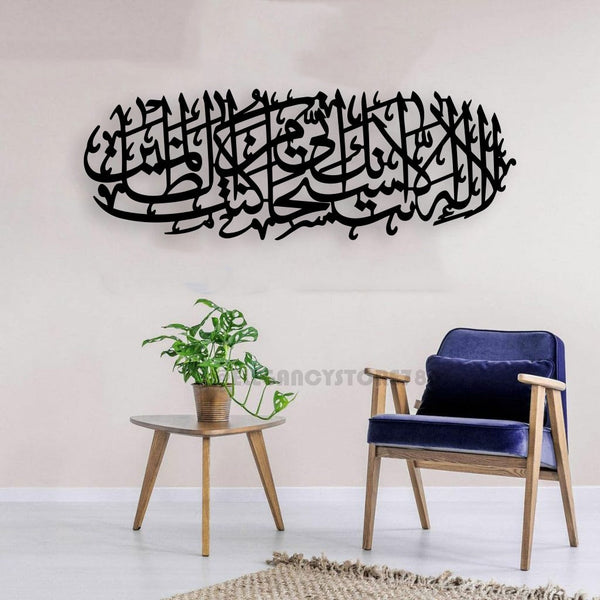 AYAT E KAREEMA HORIZONTAL WOODEN