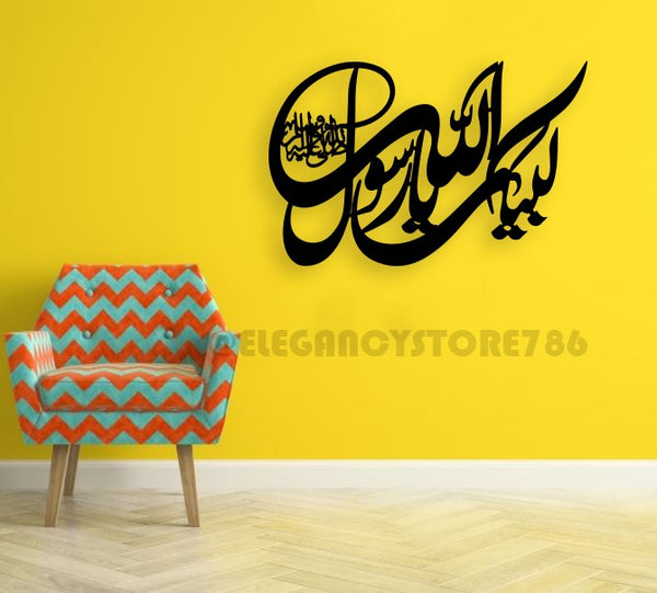 LABAIK YA RASOOL ALLAH