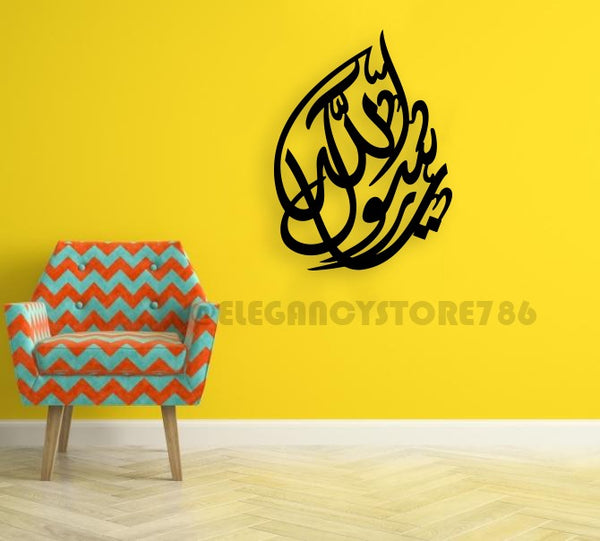 MUHAMMAD PBUH WOODEN