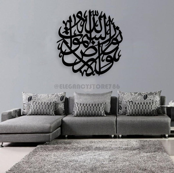 ALLAH HU NOORUS SAMAWATI