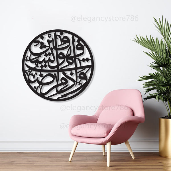 WA IZA MARIZ TU FAHUWA YASHFEEN (AC-005)