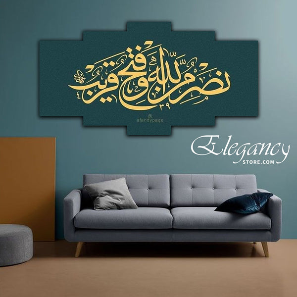 5 Pcs Islamic Wall Frame (HS0092)