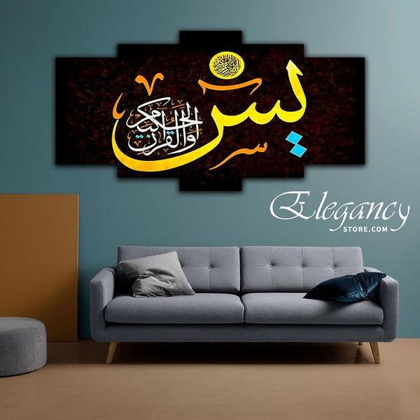 5 Pcs Islamic Wall Frame (HS0091)