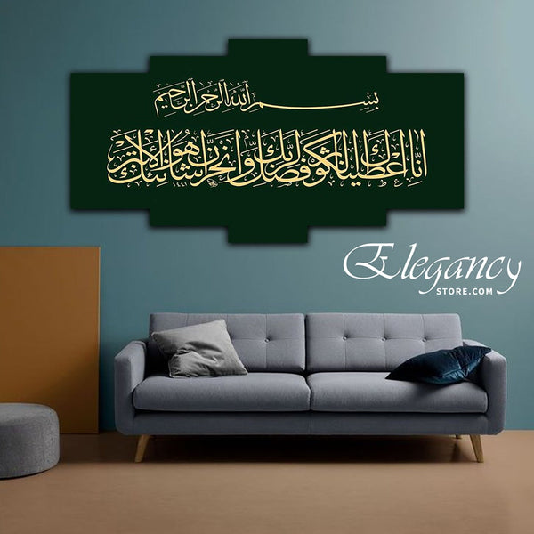 5 Pcs Islamic Wall Frame (HS0089)