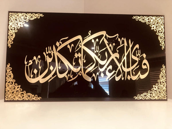 Fabiayyi Alai Rabbikuma Tukadziban Acrylic Calligraphy