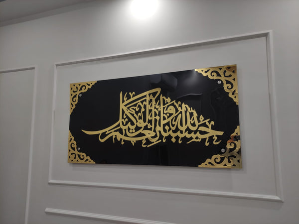 Hasbunallahu Wani'mal Wakeel Acrylic Calligraphy (Black)
