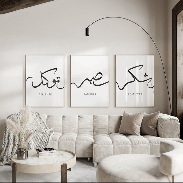 Sabr Shukr Tawakkul Wall Frame Set Arabic Calligraphy