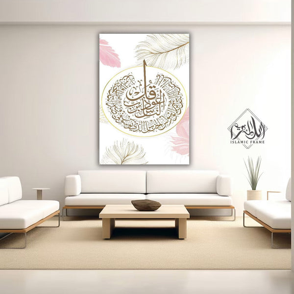 1 PCS ISLAMIC WALL HANGING FRAME (AB - 214 )