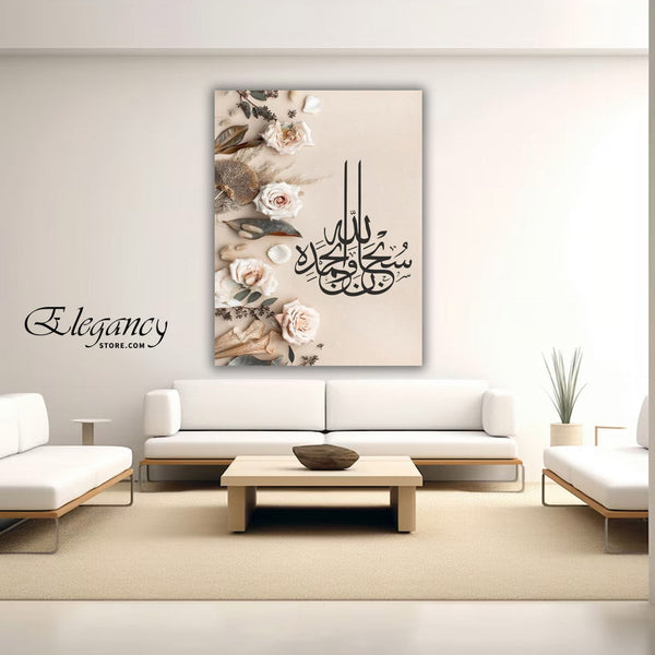 1 PCS ISLAMIC WALL HANGING FRAME (AB - 215