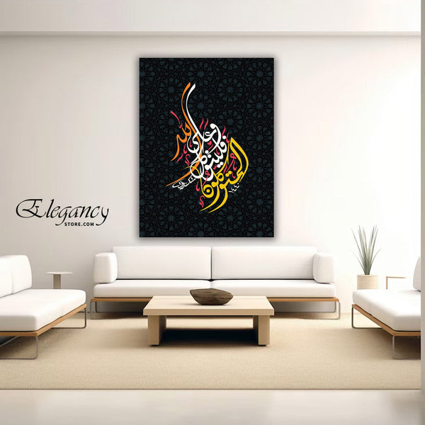 1 PCS ISLAMIC WALL HANGING FRAME (AB - 219 )