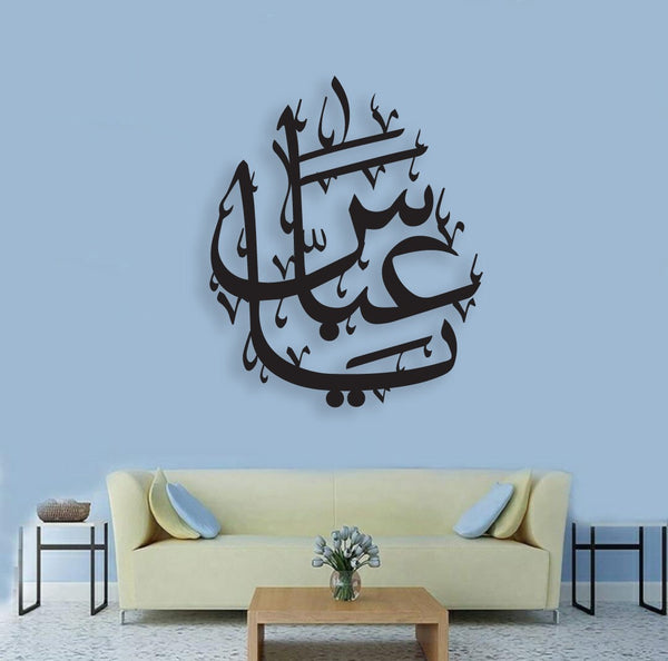 YA ABBAS CALLIGRAPHY (QR-018)