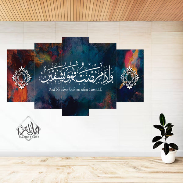 5 PCS ISLAMIC WALL HAGNING FRAME