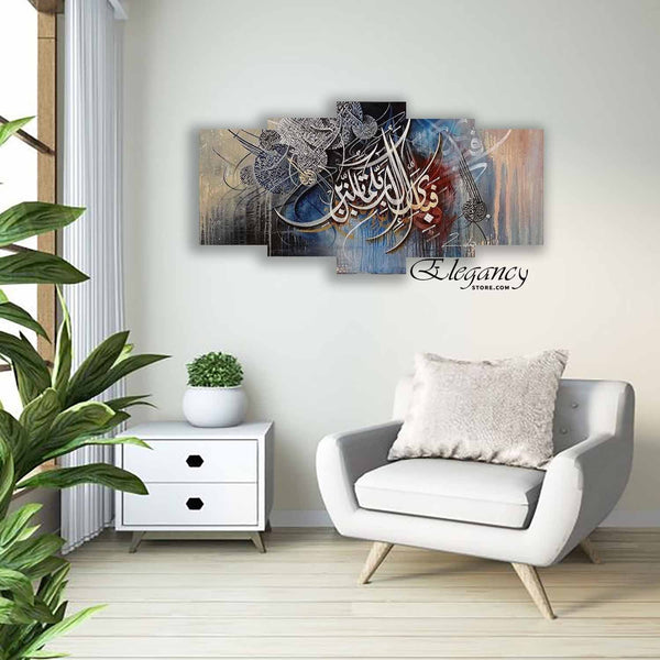 5 Splitter Fabi Ayyi Ala I Rabbikuma Tukazziban (Brush Painting Style)