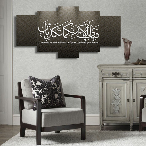 5 PC WALL FRAME (SURAT REHMAN AYAT-010)