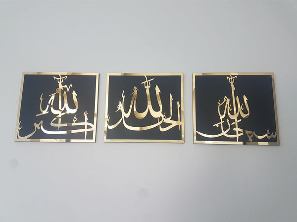 Set of 3 Subhanallah Alhamdulillah AllahuAkbar