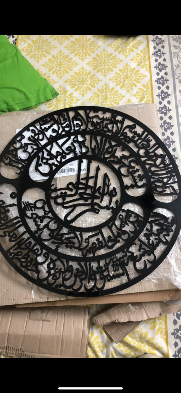 Acrylic Ayat Ul Kursi ( Size 24x24)