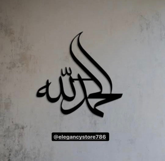 Wooden Alhamdulilah Calligraphy