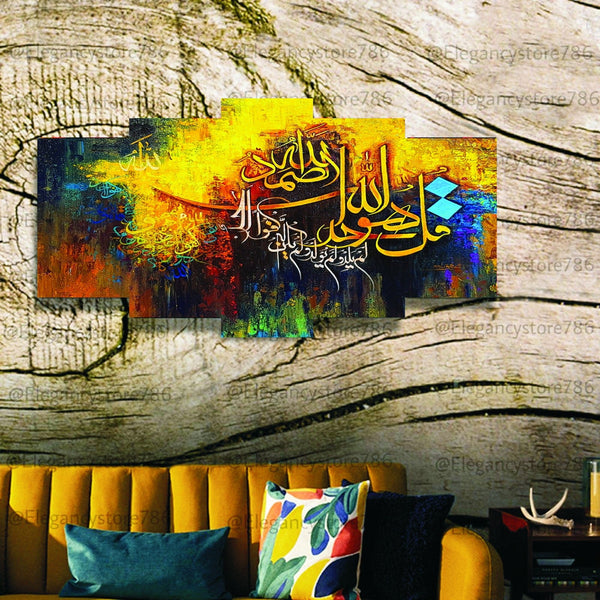 5 Splitter Islamic Wall Hanging GS-10