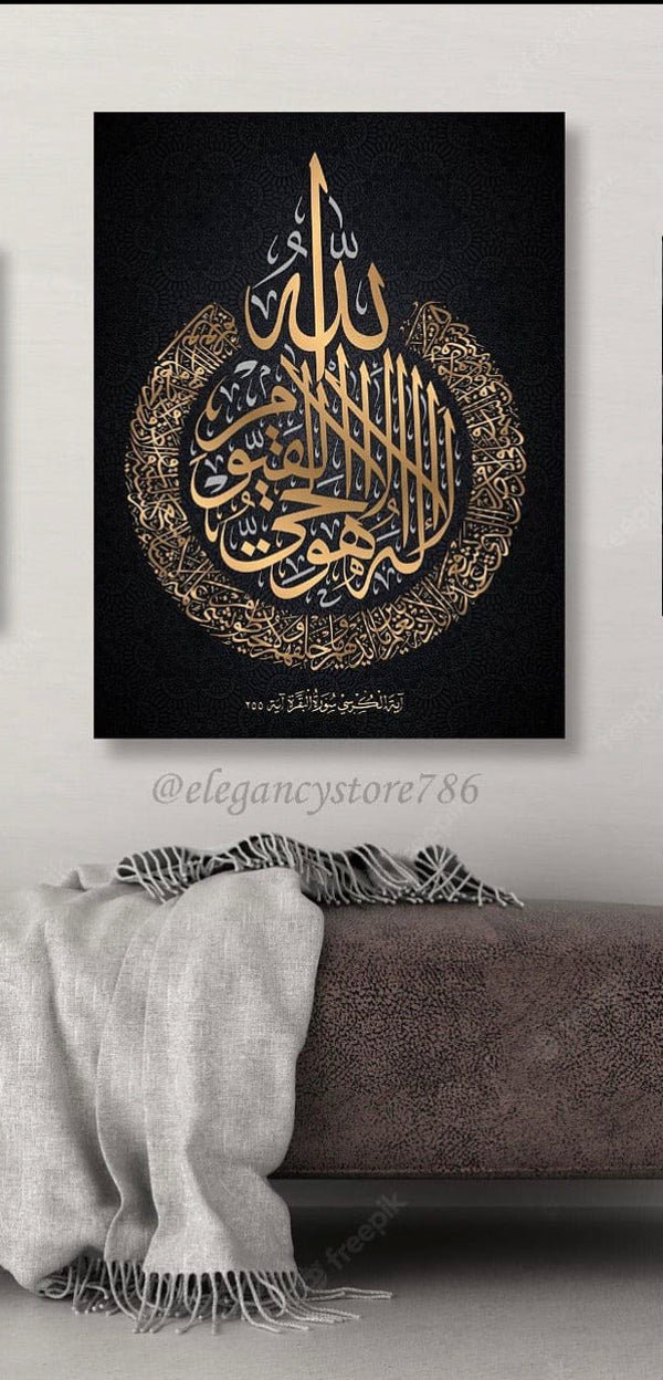 Single Pc Ayat Ul Kursi (18x24 Inch)