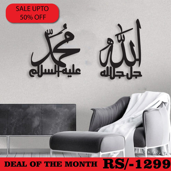 WOODEN ALLAH MUHAMMAD CALLIGAPHY (WD-001)  (12x12 INCH)